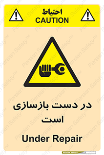 Refurbishment , نوسازی , تعمیر , 