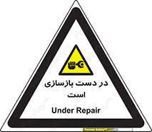 Refurbishment , نوسازی , تعمیر , 