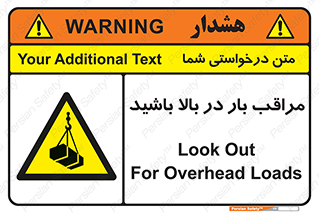 Look , Overhead , Loads , مواظب , هشدار , ارتفاع , خطر , 