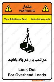 Look , Overhead , Loads , مواظب , هشدار , ارتفاع , خطر , 