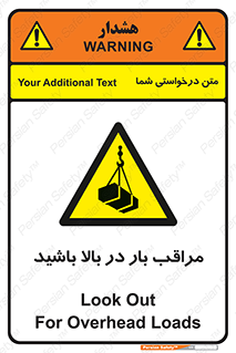 Look , Overhead , Loads , مواظب , هشدار , ارتفاع , خطر , 