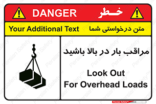 Look , Overhead , Loads , مواظب , هشدار , ارتفاع , خطر , 