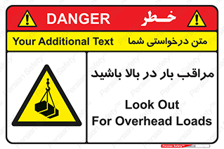 Look , Overhead , Loads , مواظب , هشدار , ارتفاع , خطر , 