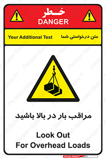Look , Overhead , Loads , مواظب , هشدار , ارتفاع , خطر , 