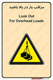 Look , Overhead , Loads , مواظب , هشدار , ارتفاع , خطر , 