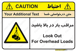 Look , Overhead , Loads , مواظب , هشدار , ارتفاع , خطر , 