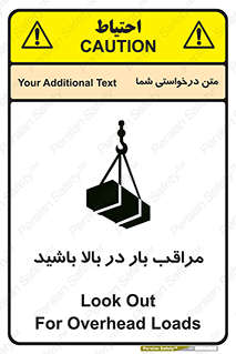 Look , Overhead , Loads , مواظب , هشدار , ارتفاع , خطر , 