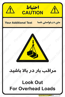 Look , Overhead , Loads , مواظب , هشدار , ارتفاع , خطر , 
