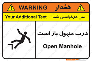 Open , Manhole , فاضلاب , چاه , خطر , 