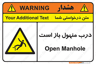 Open , Manhole , فاضلاب , چاه , خطر , 