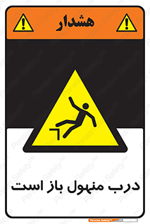 Open , Manhole , فاضلاب , چاه , خطر , 