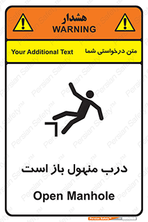 Open , Manhole , فاضلاب , چاه , خطر , 