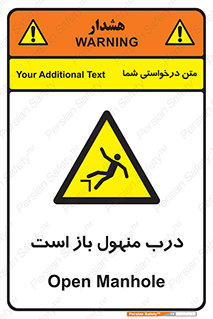 Open , Manhole , فاضلاب , چاه , خطر , 