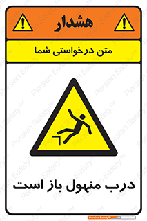 Open , Manhole , فاضلاب , چاه , خطر , 