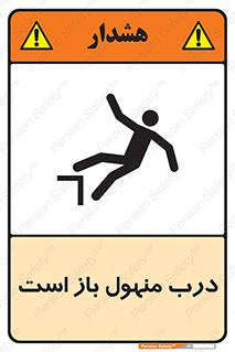 Open , Manhole , فاضلاب , چاه , خطر , 