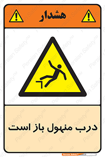 Open , Manhole , فاضلاب , چاه , خطر , 