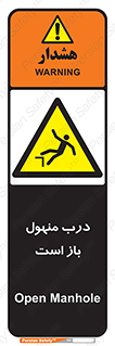 Open , Manhole , فاضلاب , چاه , خطر , 