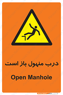 Open , Manhole , فاضلاب , چاه , خطر , 