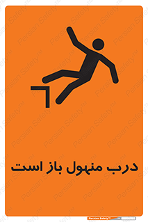 Open , Manhole , فاضلاب , چاه , خطر , 