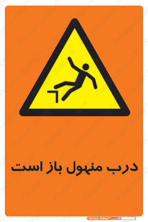 Open , Manhole , فاضلاب , چاه , خطر , 