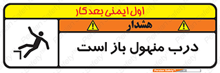Open , Manhole , فاضلاب , چاه , خطر , 