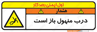 Open , Manhole , فاضلاب , چاه , خطر , 