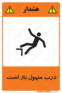 Open , Manhole , فاضلاب , چاه , خطر , 