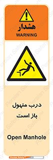 Open , Manhole , فاضلاب , چاه , خطر , 