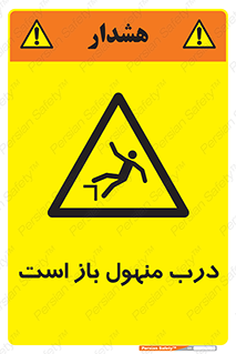 Open , Manhole , فاضلاب , چاه , خطر , 