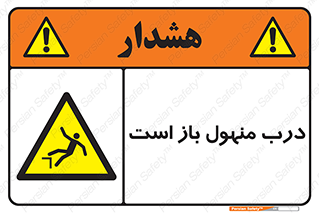 Open , Manhole , فاضلاب , چاه , خطر , 