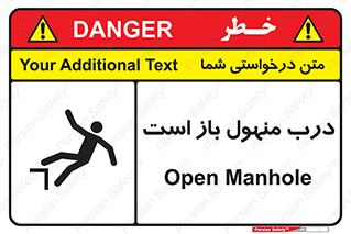 Open , Manhole , فاضلاب , چاه , خطر , 
