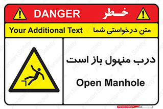 Open , Manhole , فاضلاب , چاه , خطر , 
