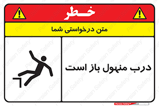 Open , Manhole , فاضلاب , چاه , خطر , 