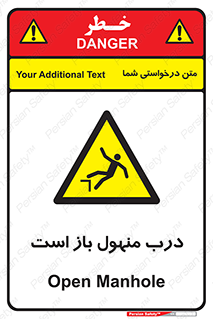 Open , Manhole , فاضلاب , چاه , خطر , 