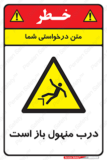 Open , Manhole , فاضلاب , چاه , خطر , 