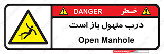 Open , Manhole , فاضلاب , چاه , خطر , 