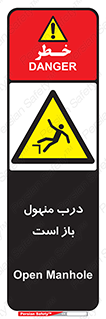 Open , Manhole , فاضلاب , چاه , خطر , 