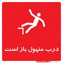 Open , Manhole , فاضلاب , چاه , خطر , 