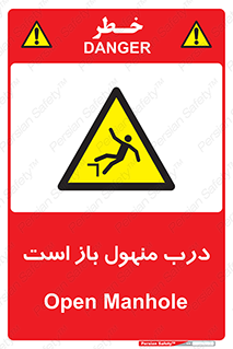 Open , Manhole , فاضلاب , چاه , خطر , 