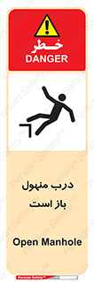 Open , Manhole , فاضلاب , چاه , خطر , 