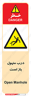 Open , Manhole , فاضلاب , چاه , خطر , 