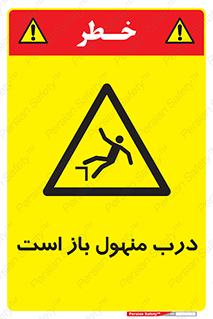 Open , Manhole , فاضلاب , چاه , خطر , 