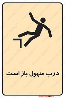 Open , Manhole , فاضلاب , چاه , خطر , 