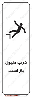 Open , Manhole , فاضلاب , چاه , خطر , 