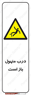 Open , Manhole , فاضلاب , چاه , خطر , 