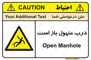 Open , Manhole , فاضلاب , چاه , خطر , 