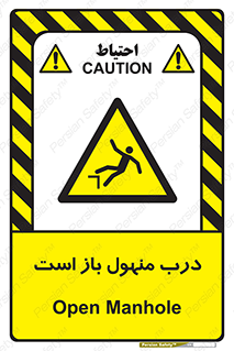 Open , Manhole , فاضلاب , چاه , خطر , 