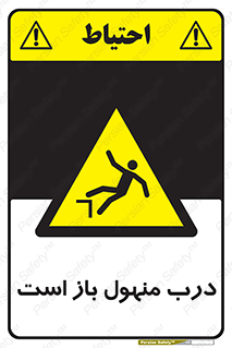 Open , Manhole , فاضلاب , چاه , خطر , 