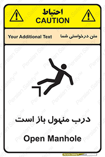 Open , Manhole , فاضلاب , چاه , خطر , 