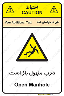 Open , Manhole , فاضلاب , چاه , خطر , 
